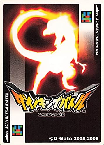 Amazon.co.jp: ダイノキングバトル カードじごくづき 星3 S008JD